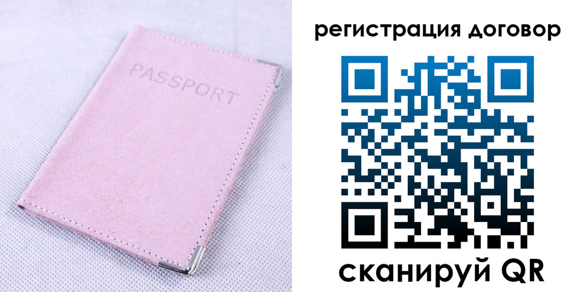 временная регистрация гарантия в Никольском