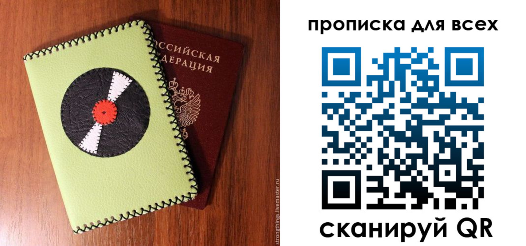 где прописаться в Никольском