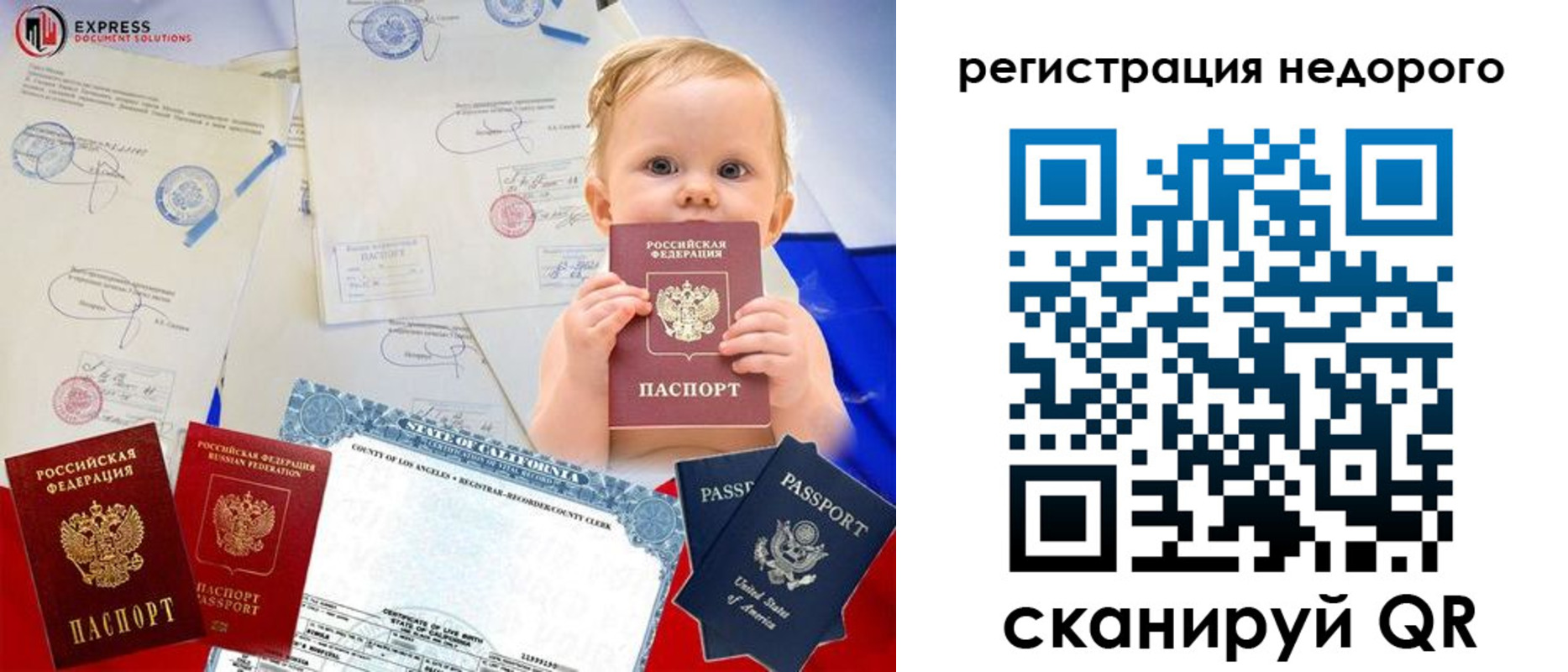 миграционный учет в Никольском