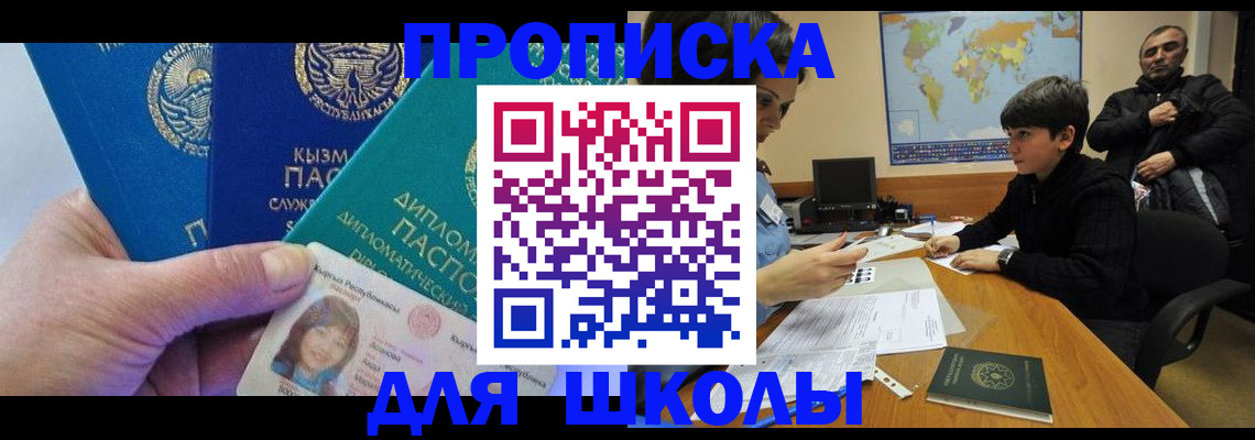 прописка для военкомата в Никольском