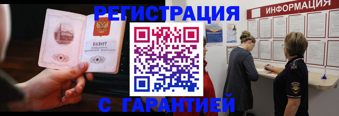 прописка поиск в Никольском